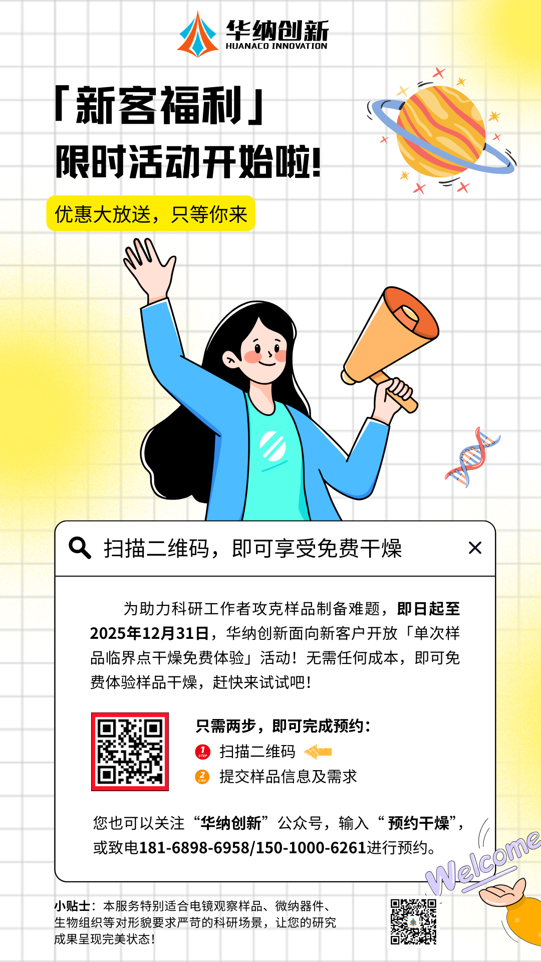 干燥海报.png
